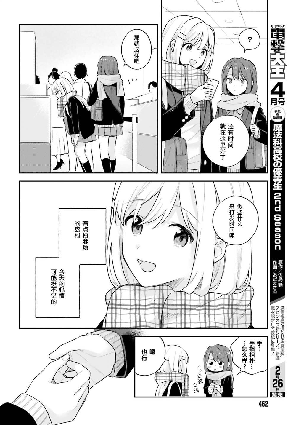 第17话 前篇