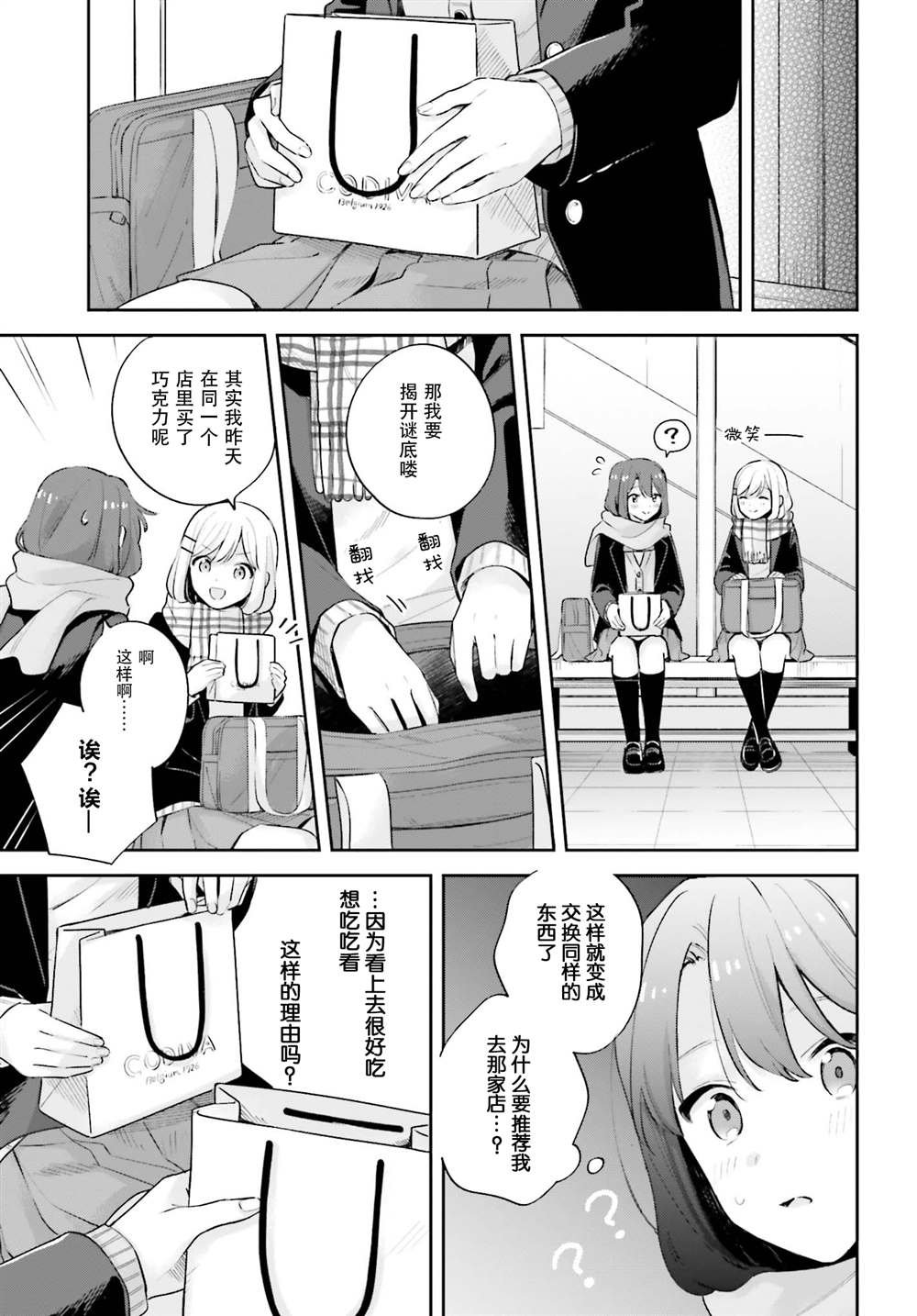 第17话 前篇