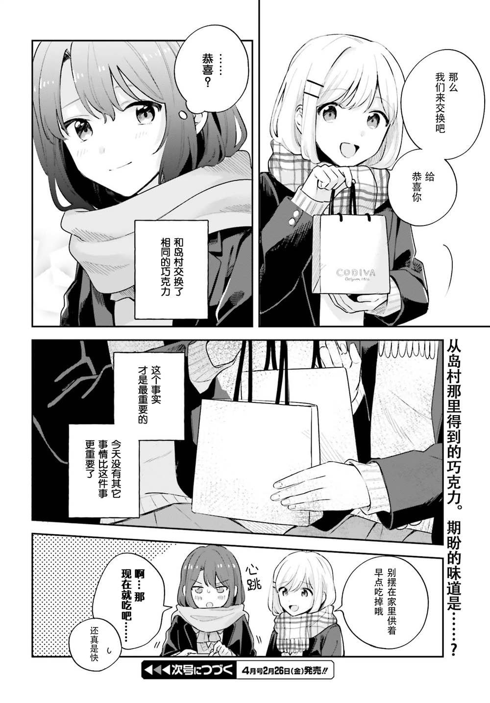 第17话 前篇
