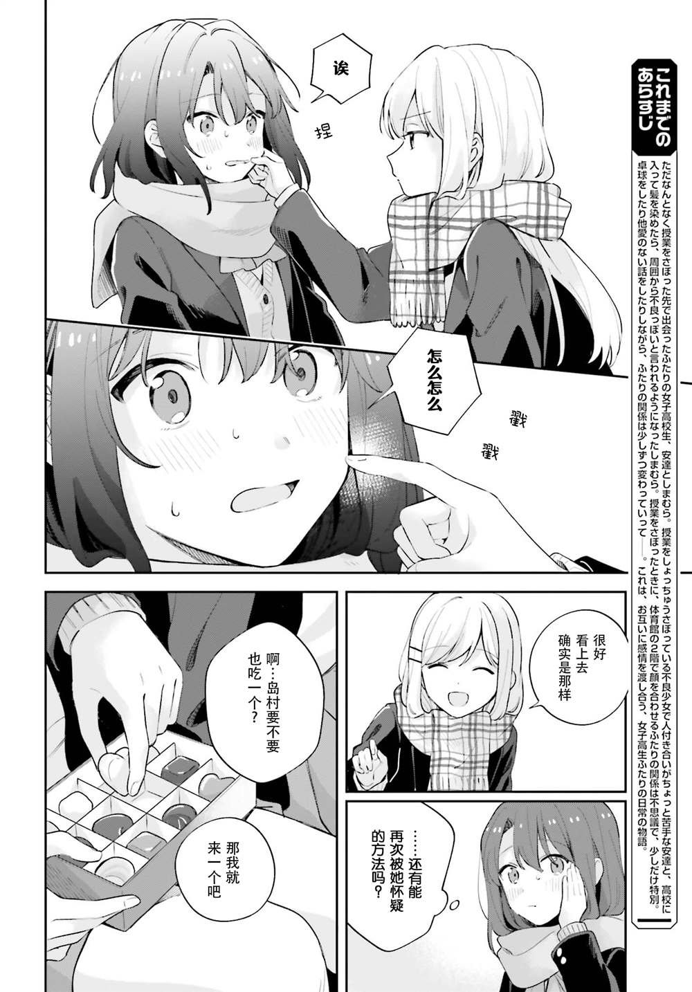 第17.5话 后篇