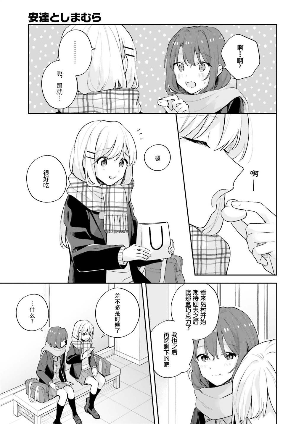第17.5话 后篇