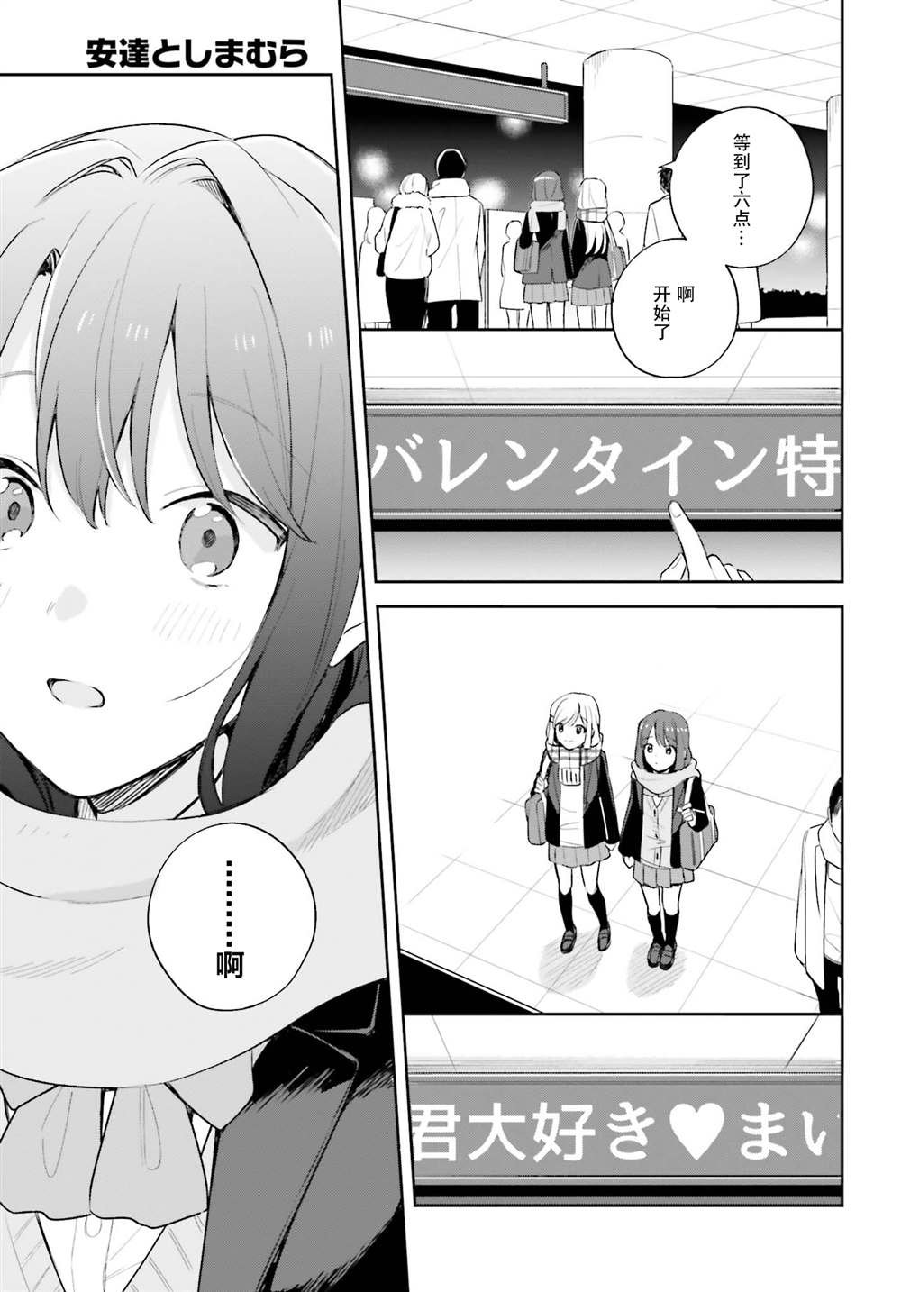 第17.5话 后篇