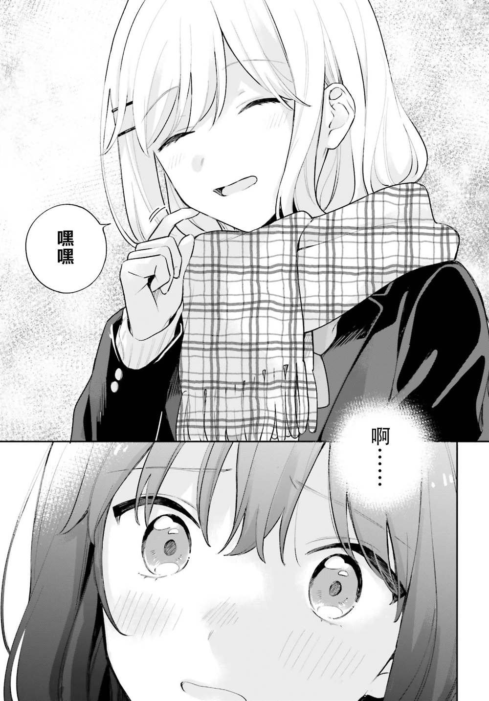 第17.5话 后篇