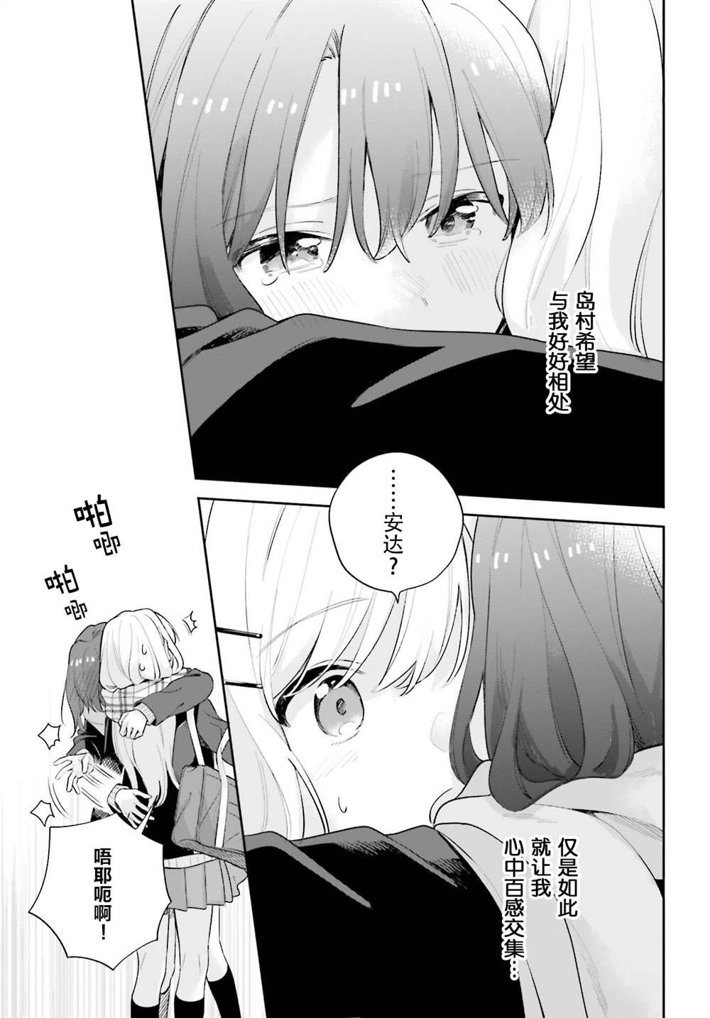 第17.5话 后篇