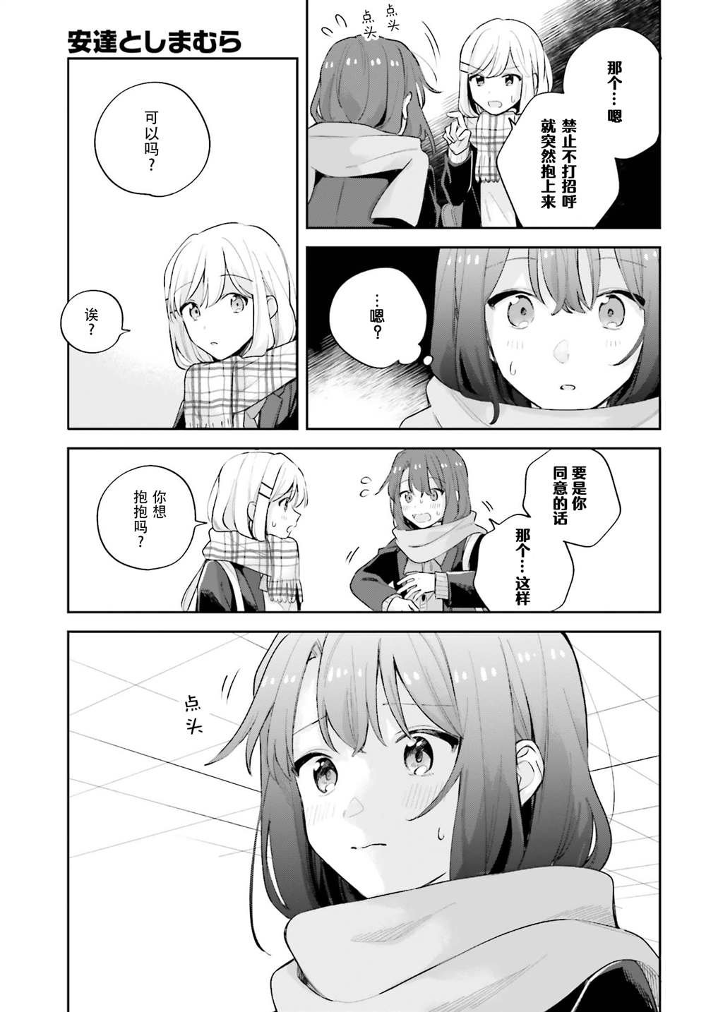 第17.5话 后篇
