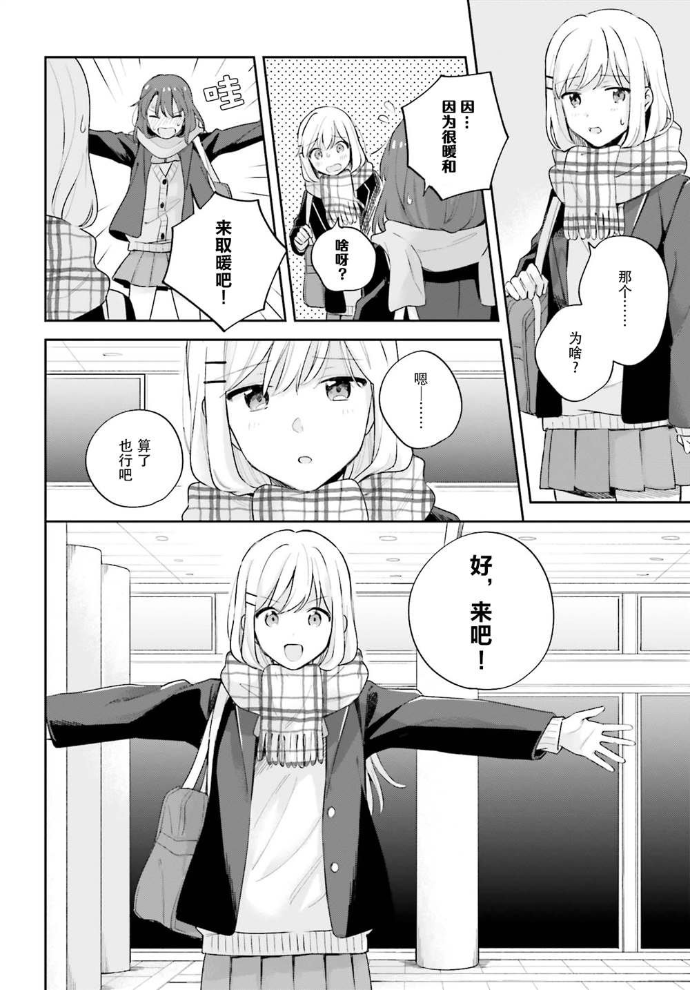 第17.5话 后篇