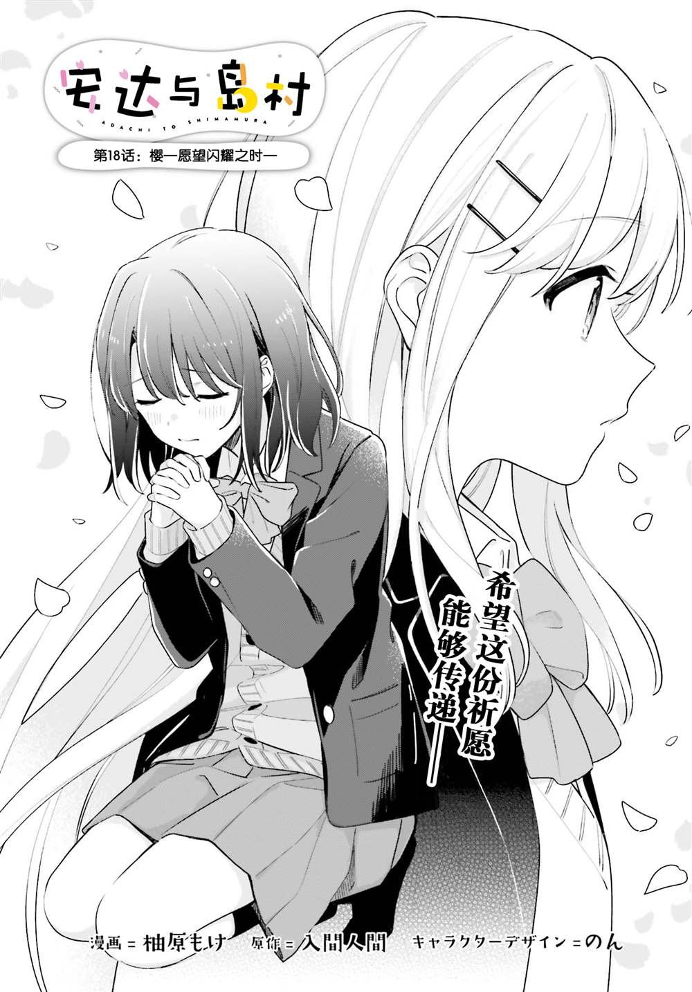 第18话