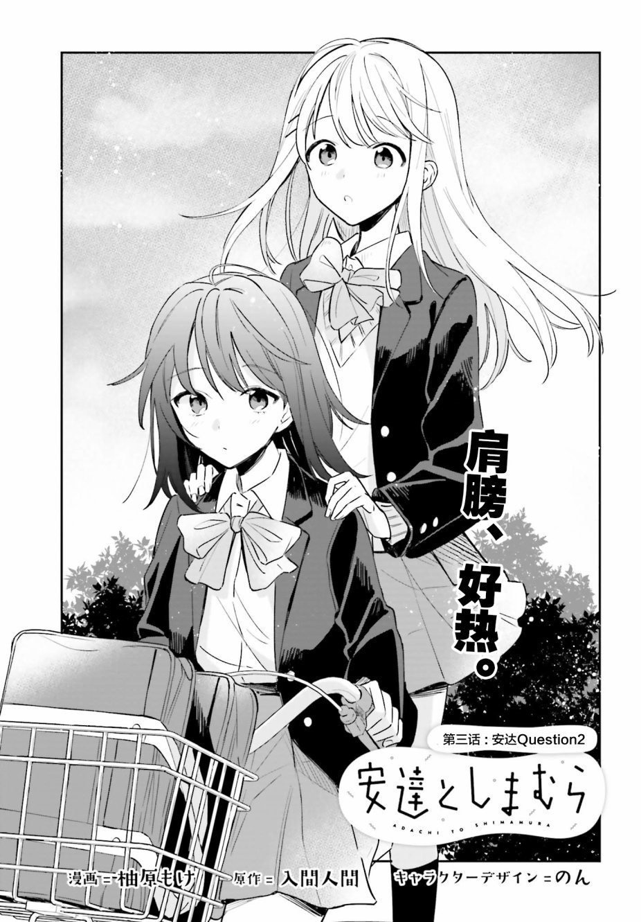 第3话