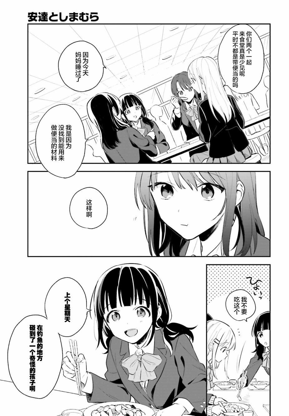 第3话