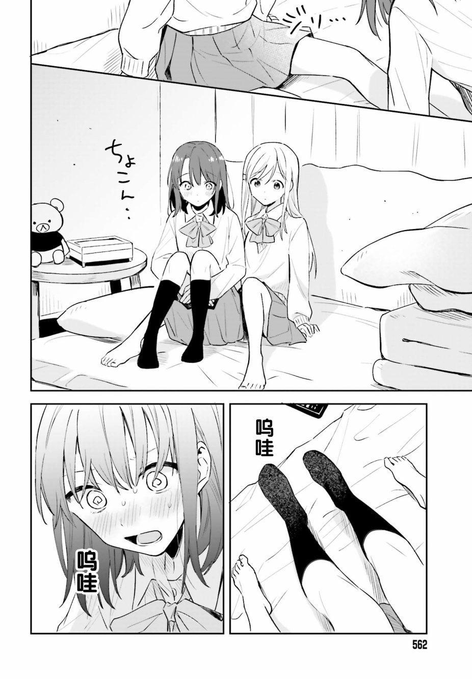 第3话