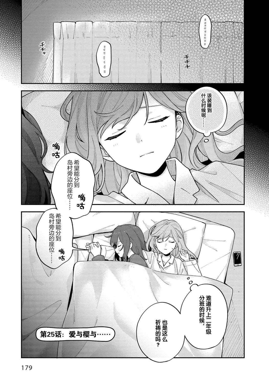 第25话
