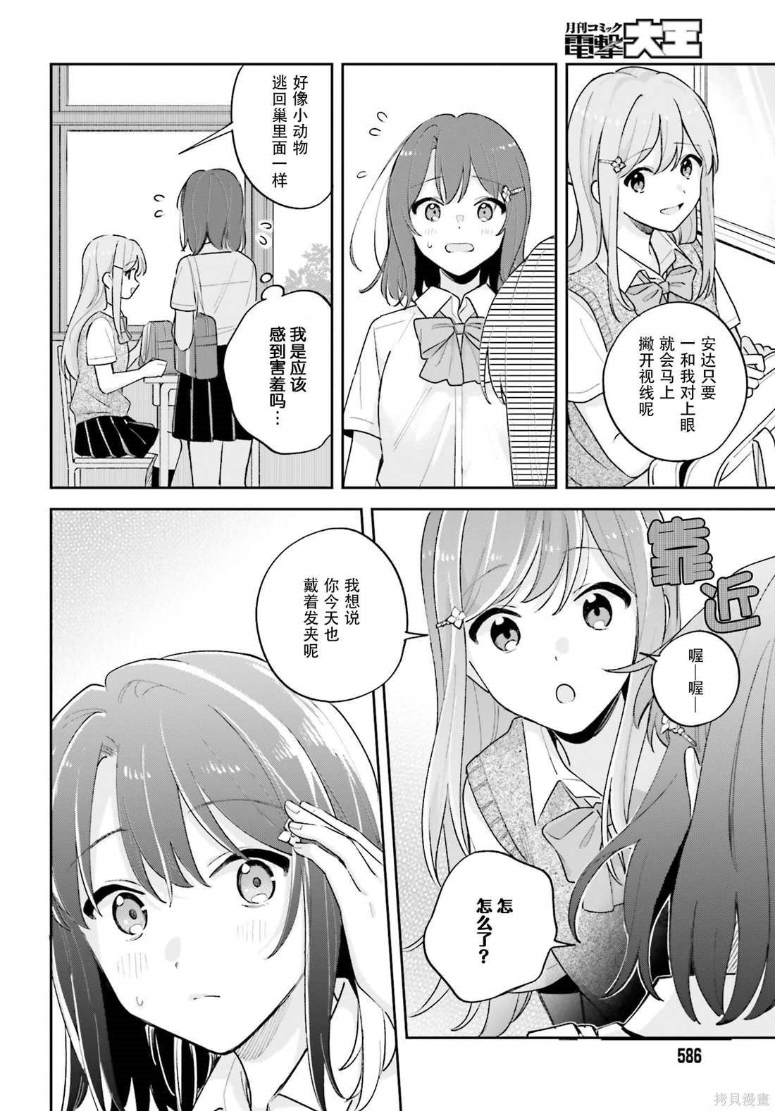 第26话