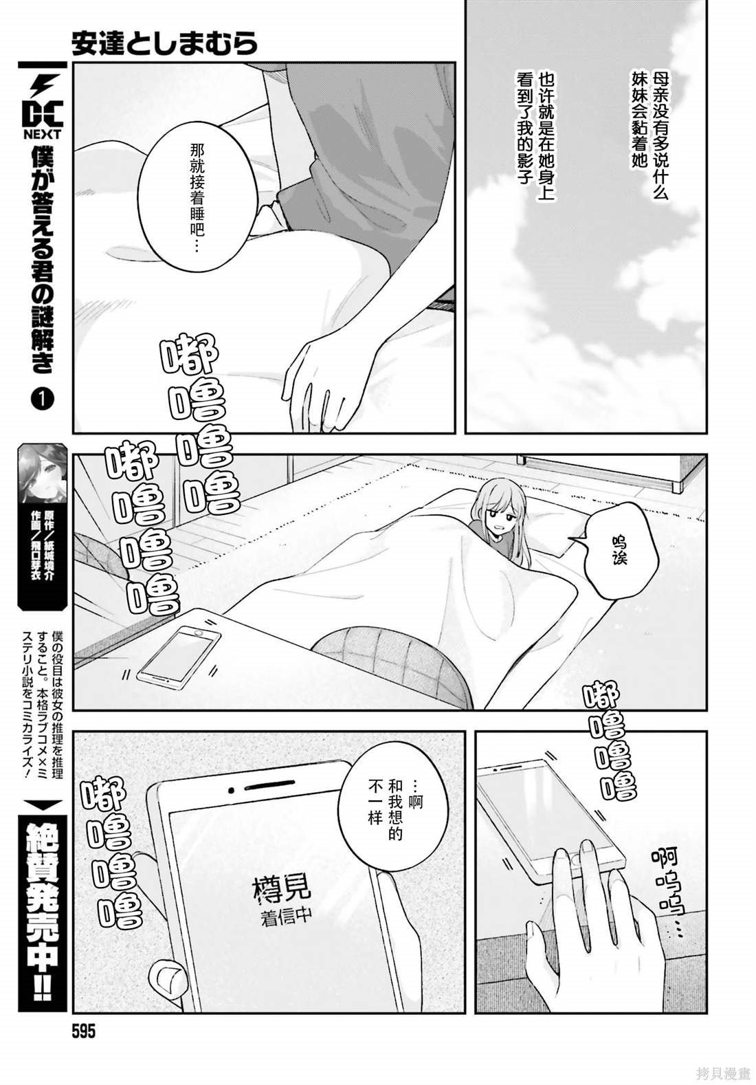 第26话