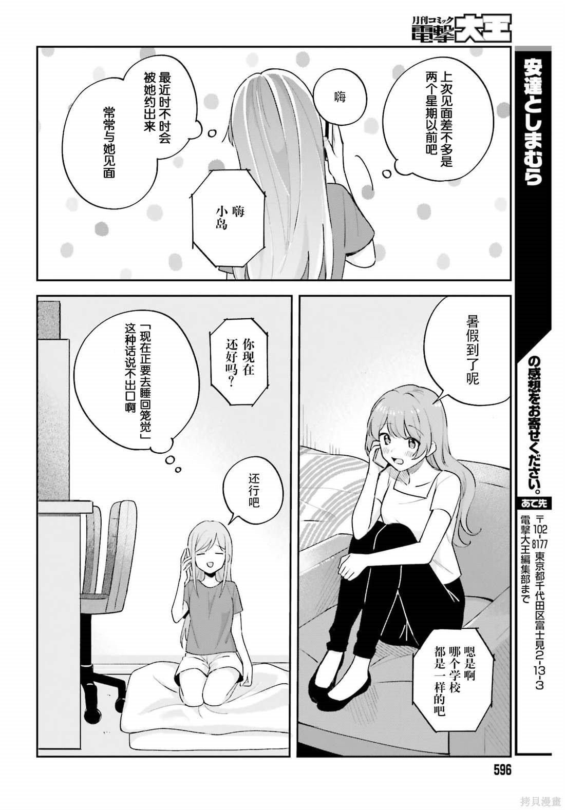 第26话