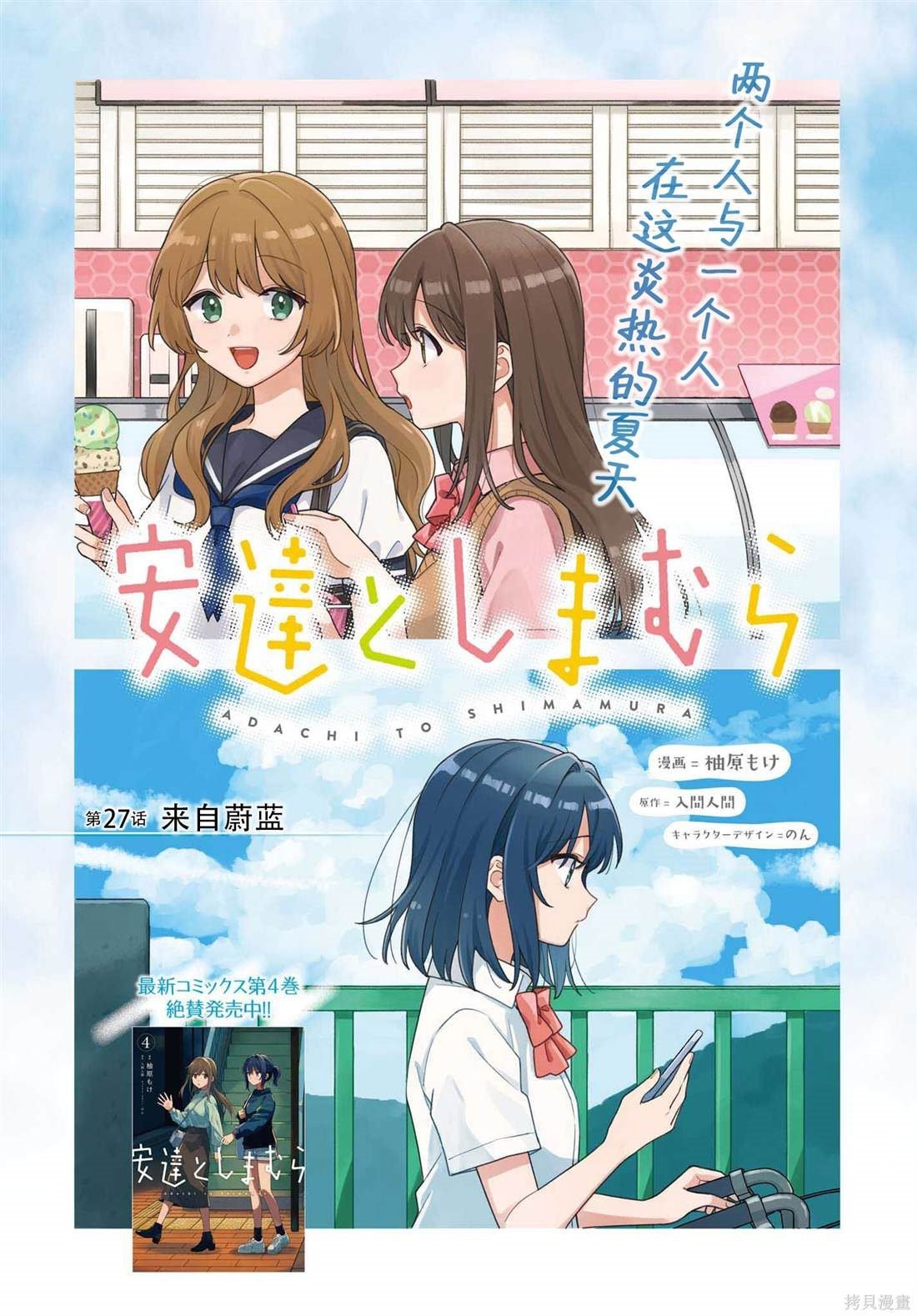 第27话