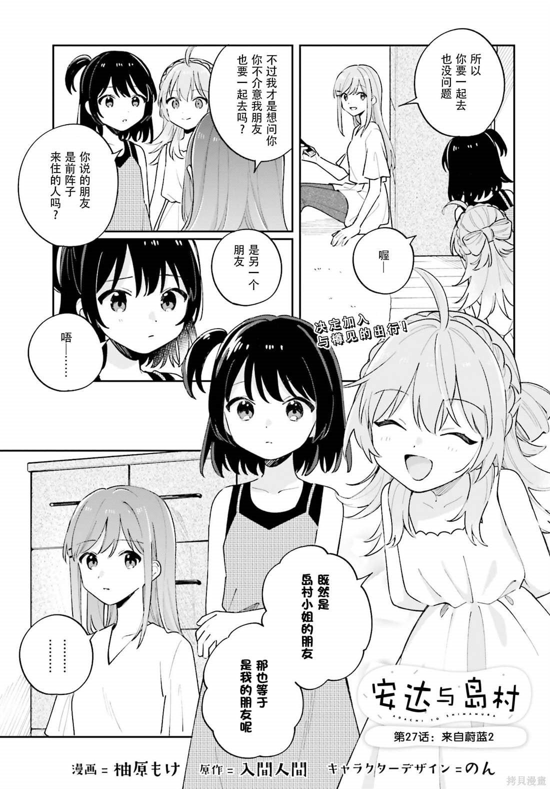 第27话