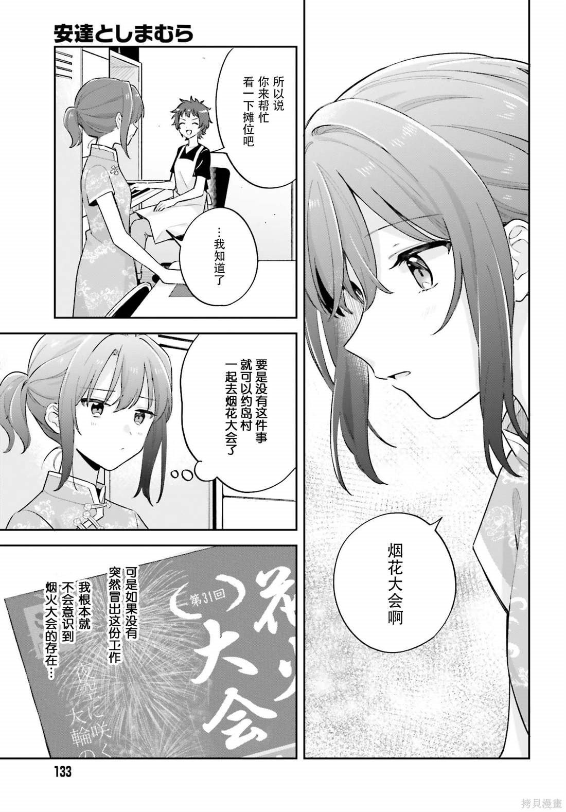 第27话