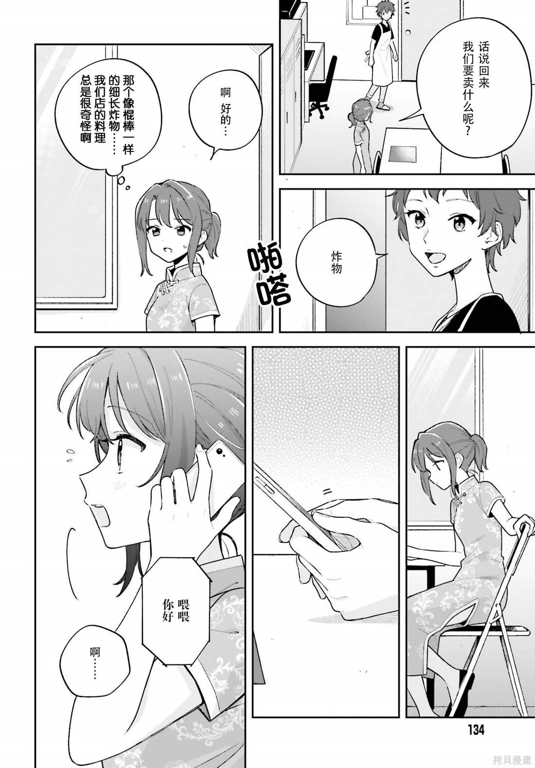 第27话