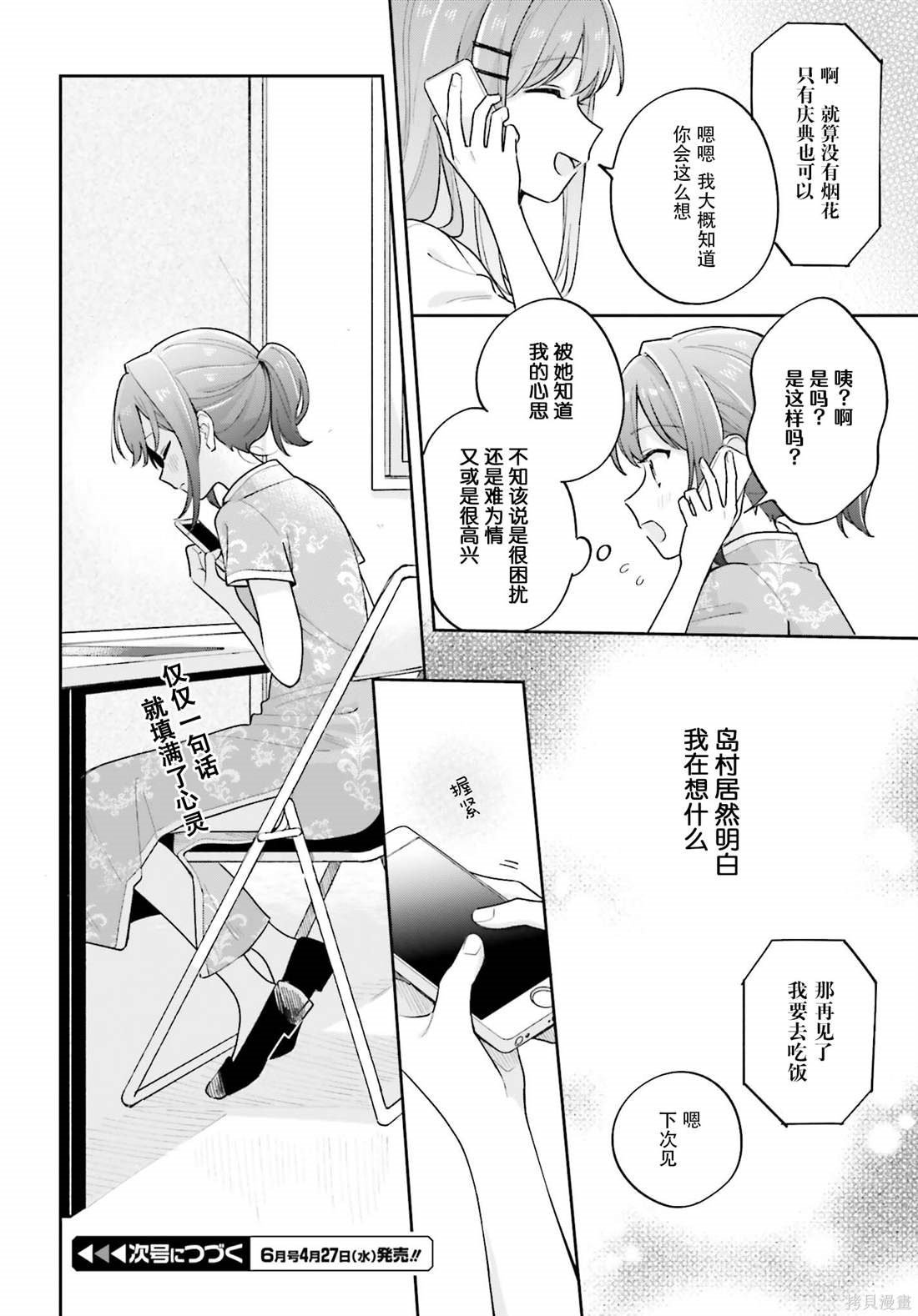 第27话