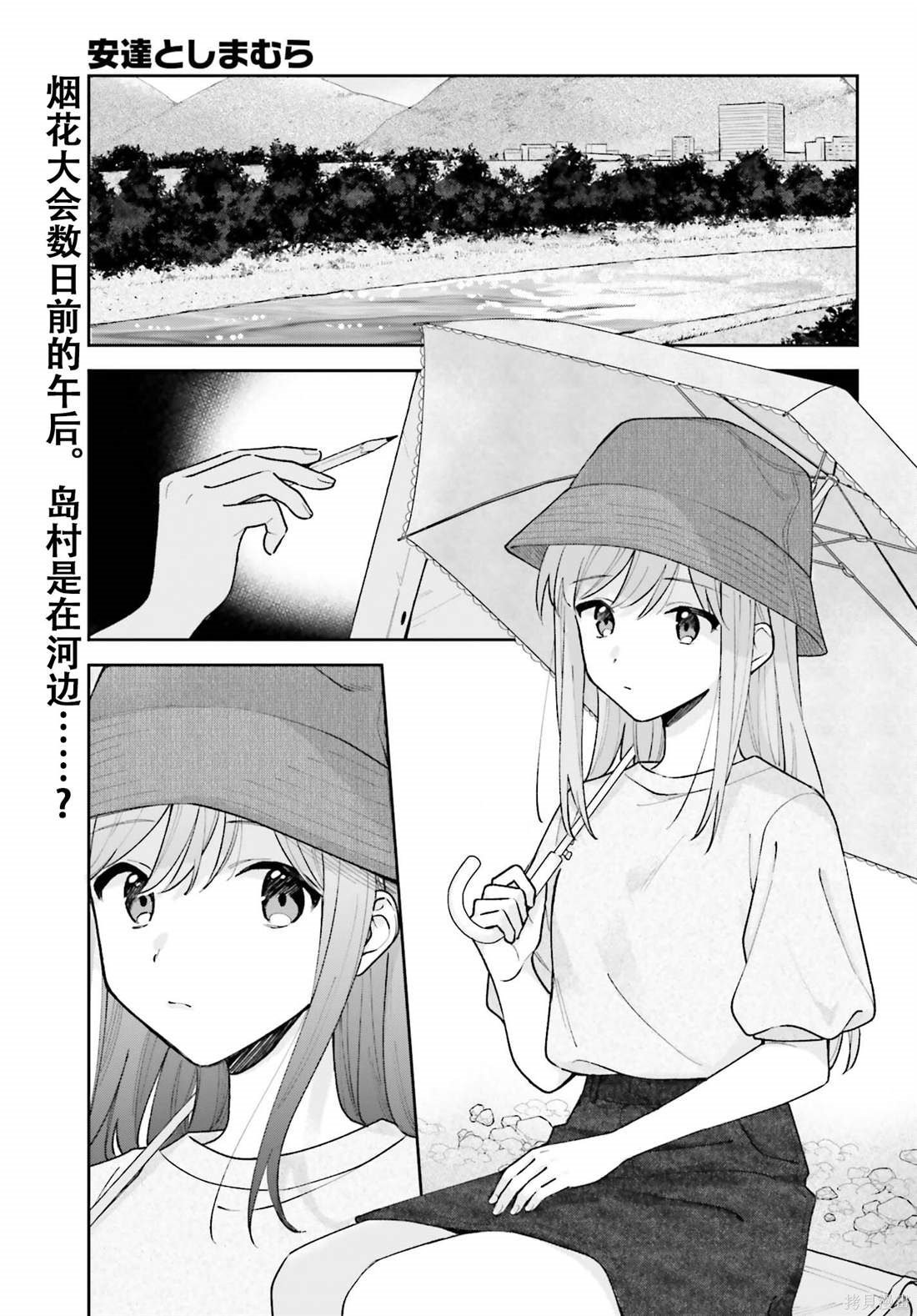 第27话