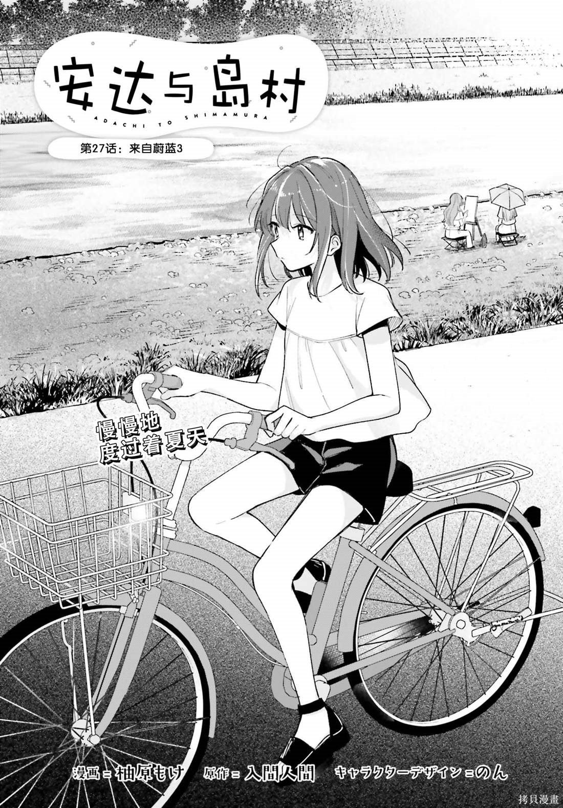 第27话