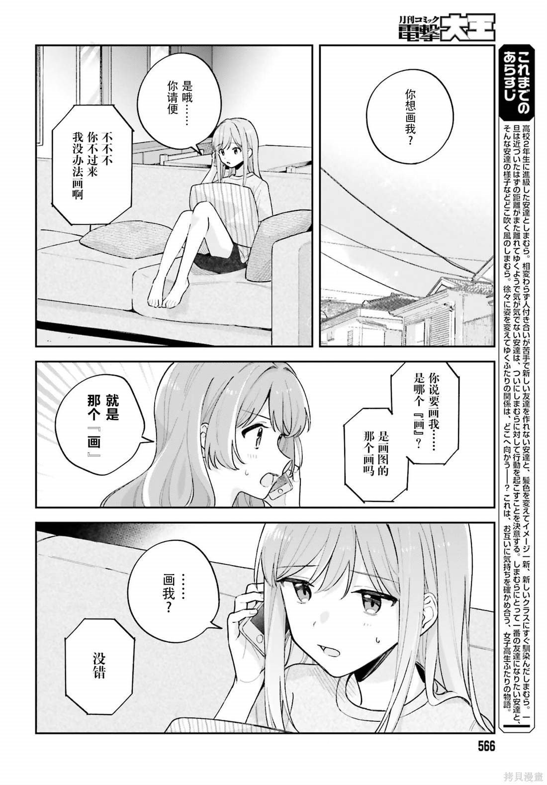 第27话