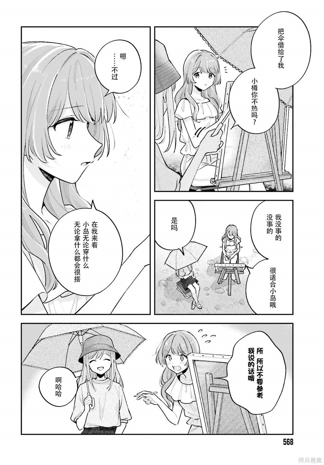 第27话