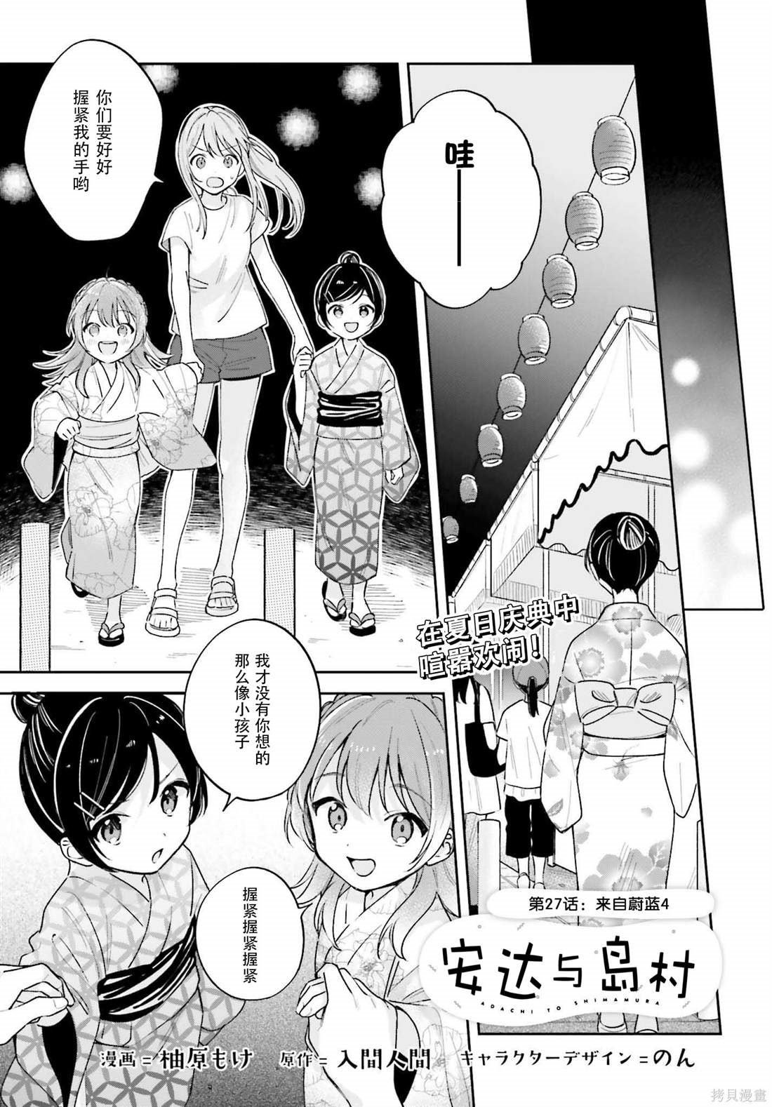 第27话