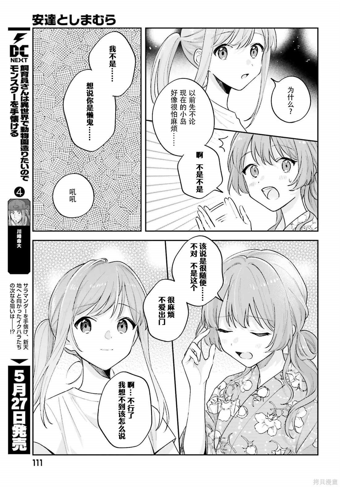 第27话