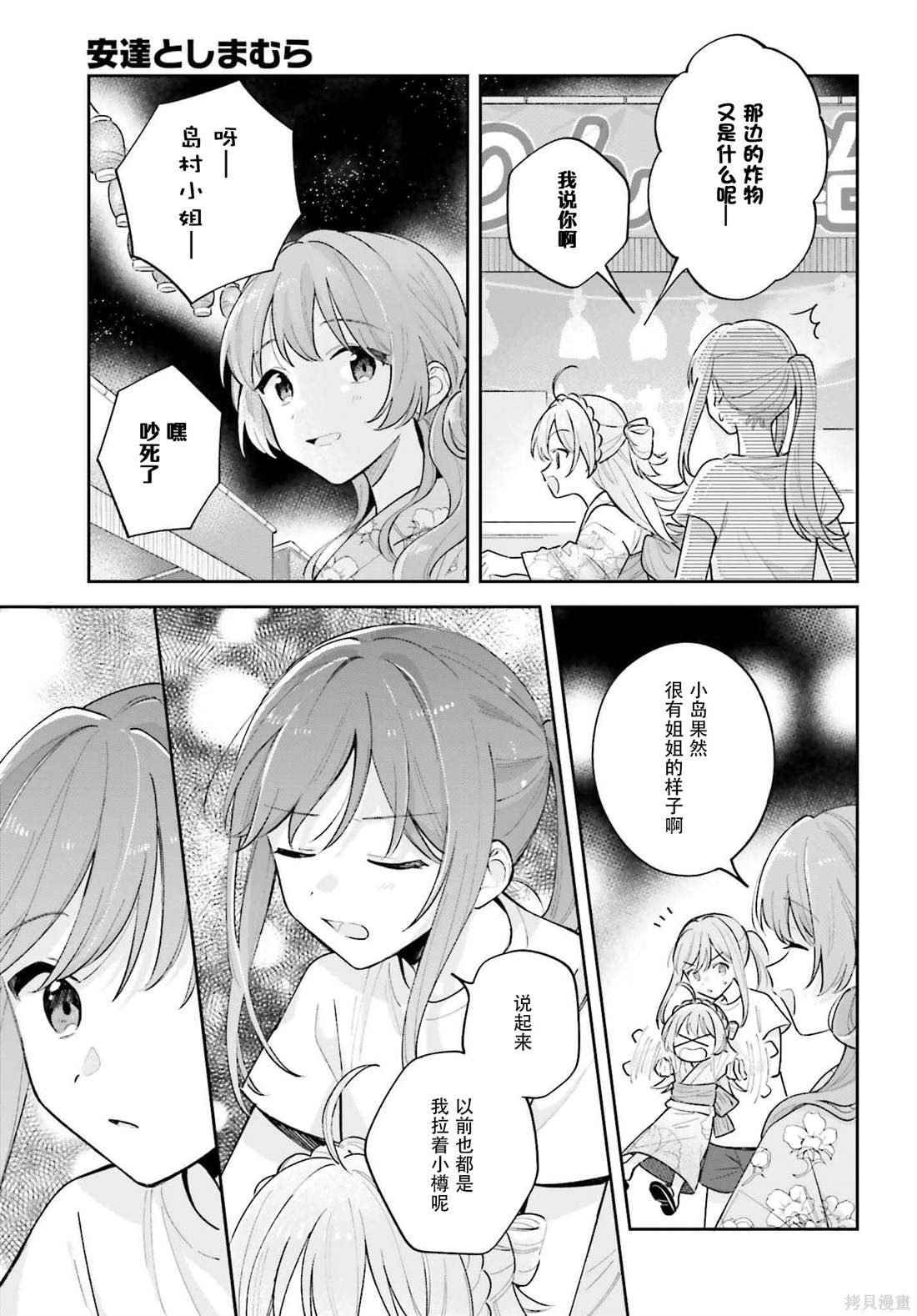 第27话