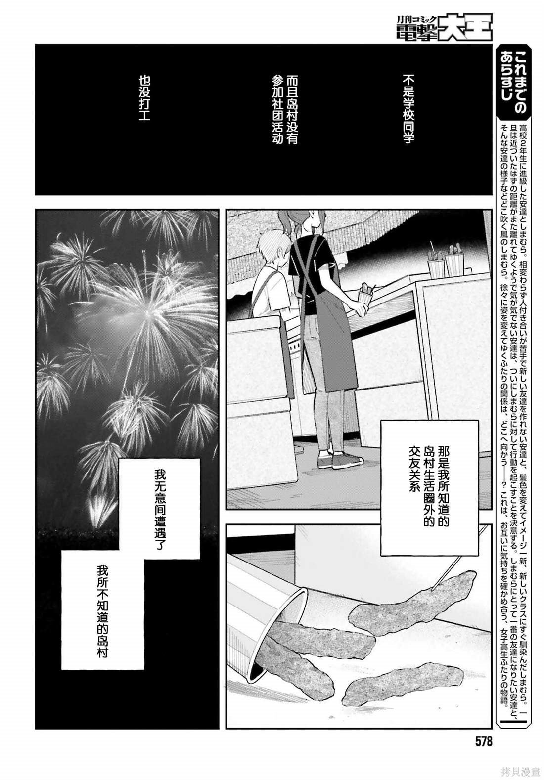 第28话