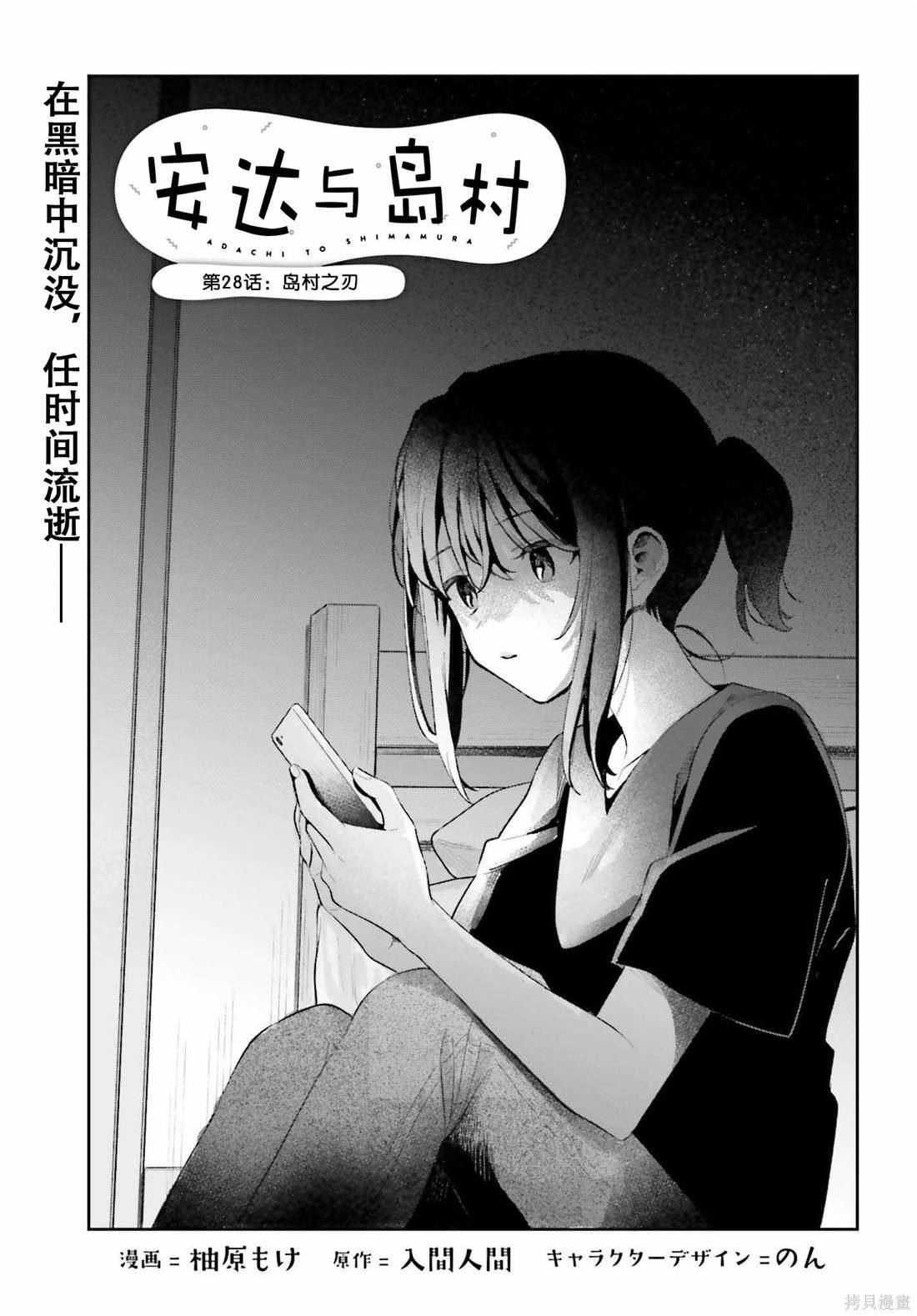 第28话