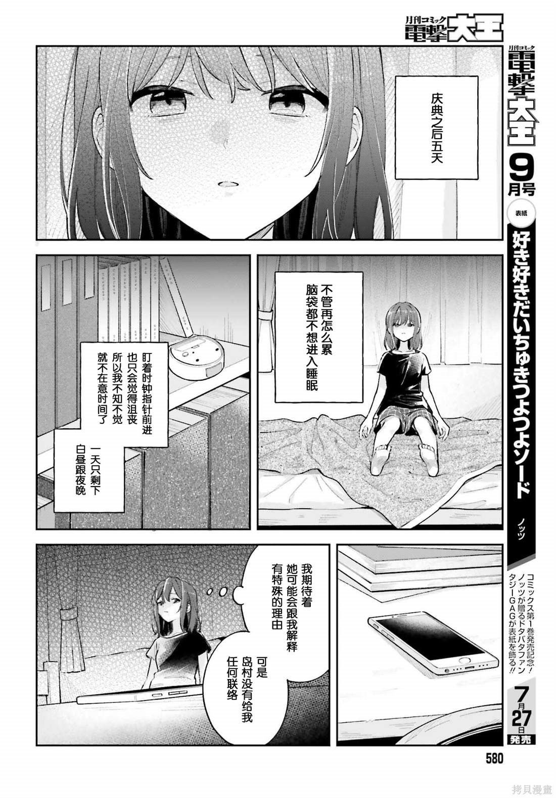 第28话