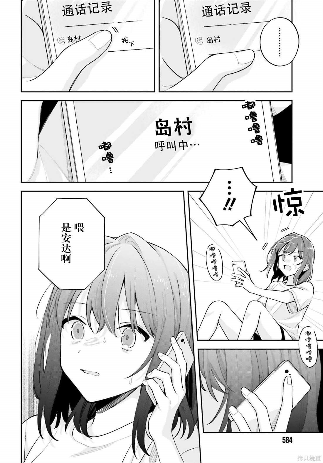 第28话
