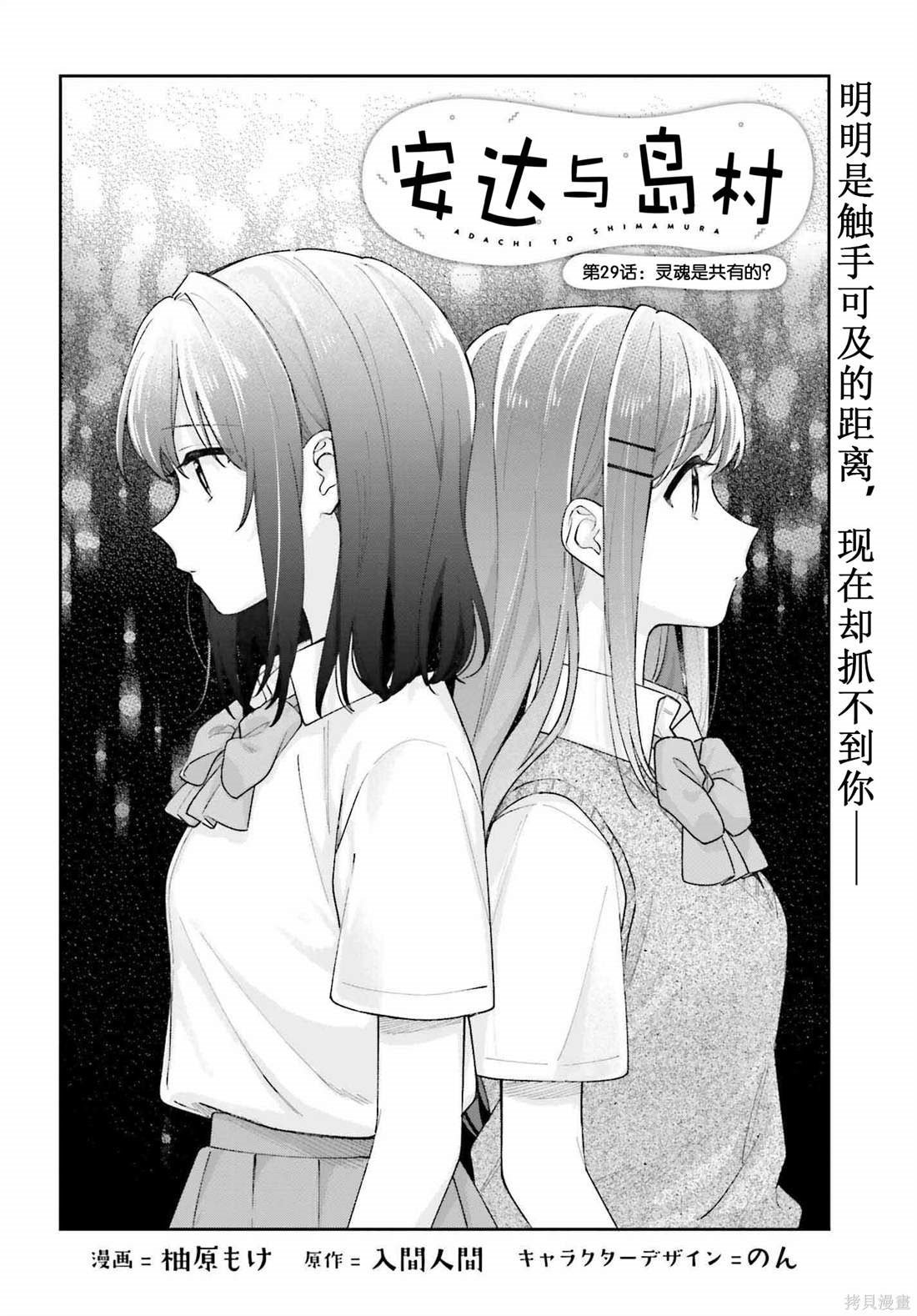 第29话