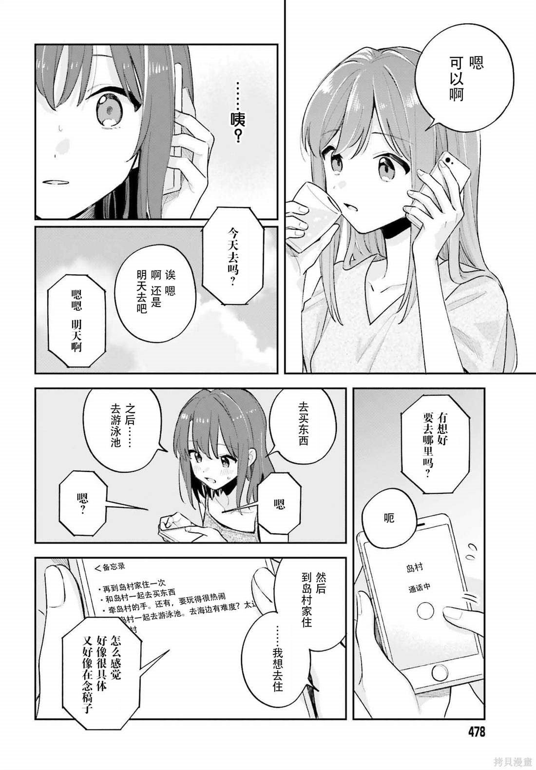 第29话