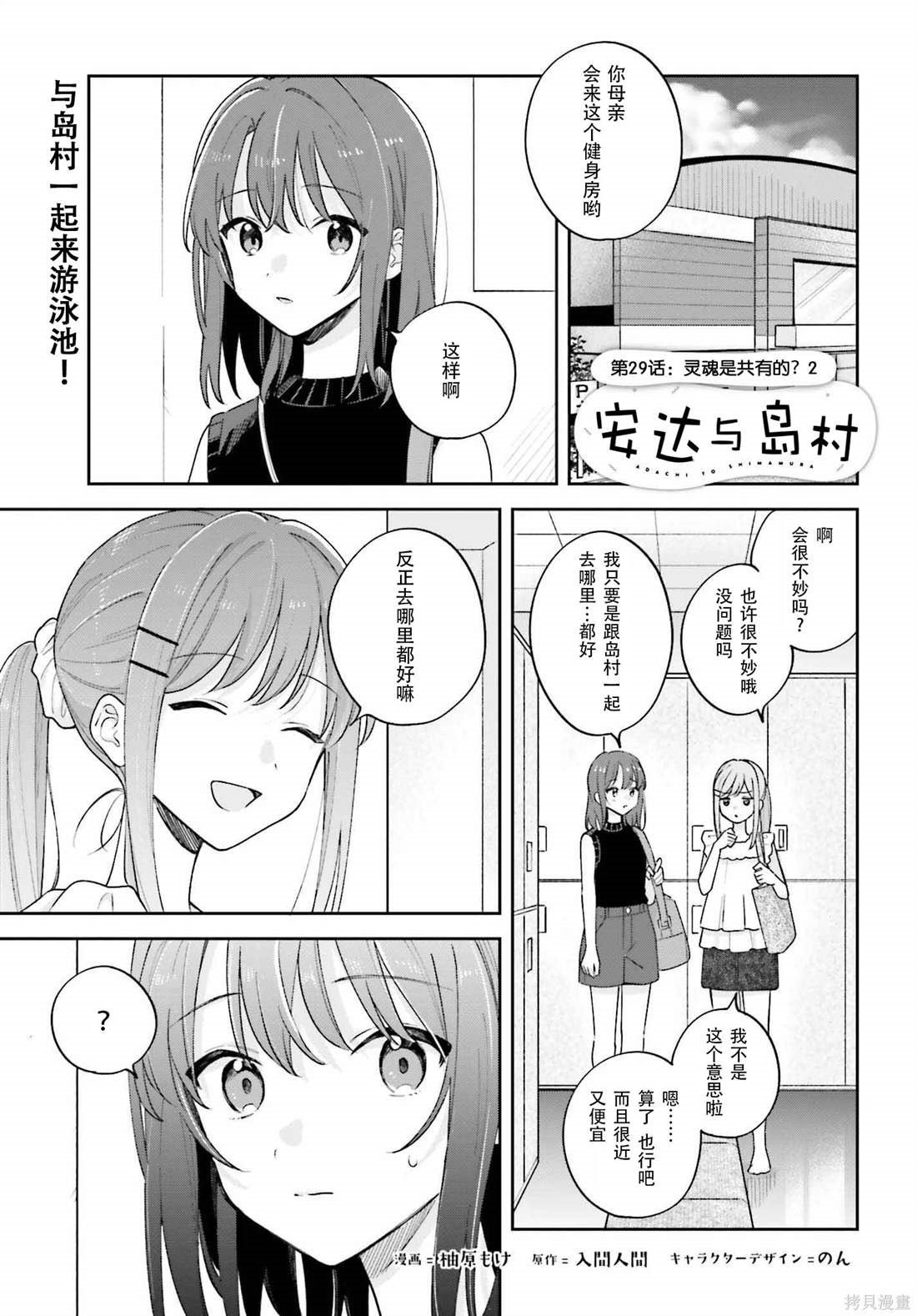 第29话