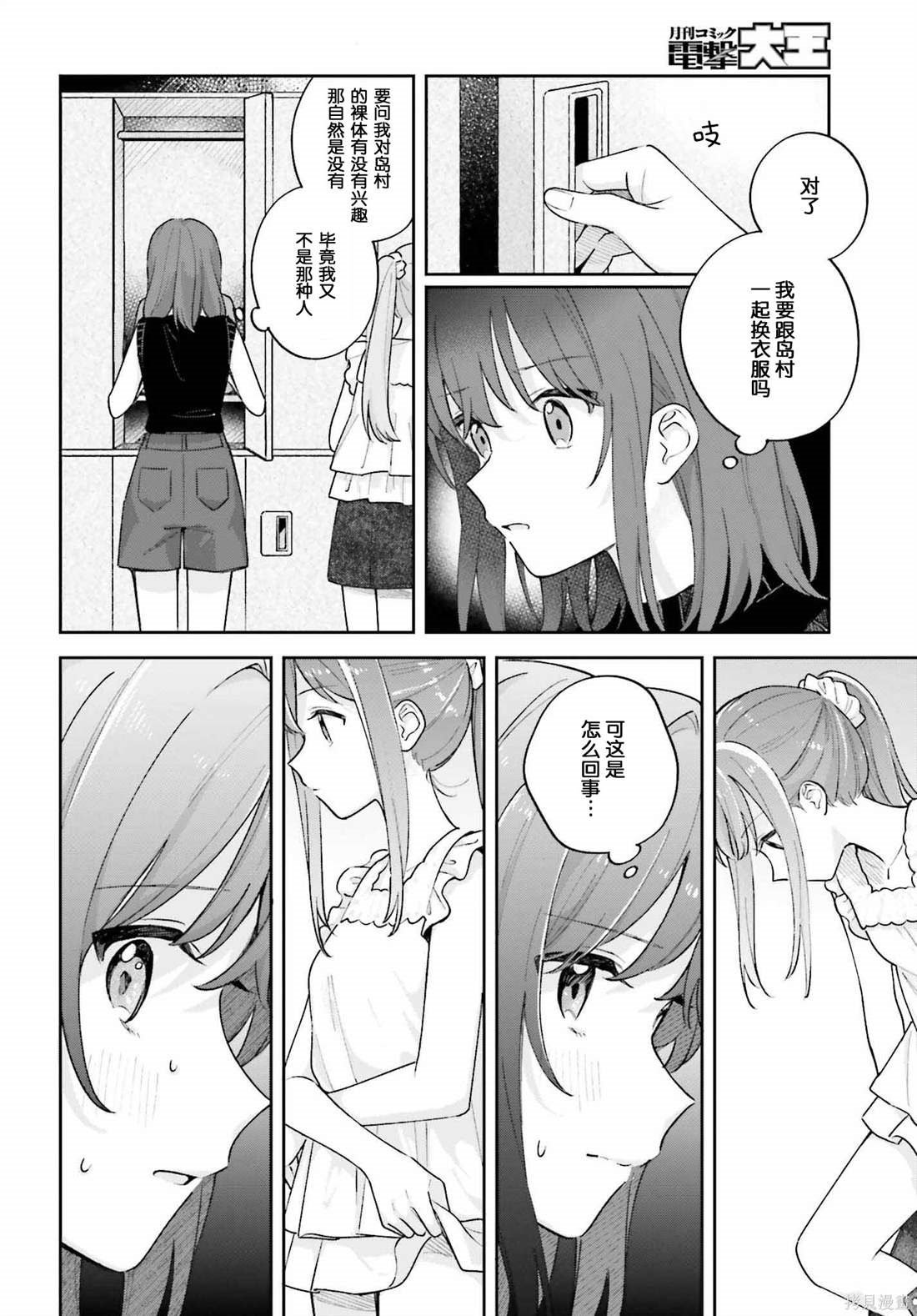 第29话