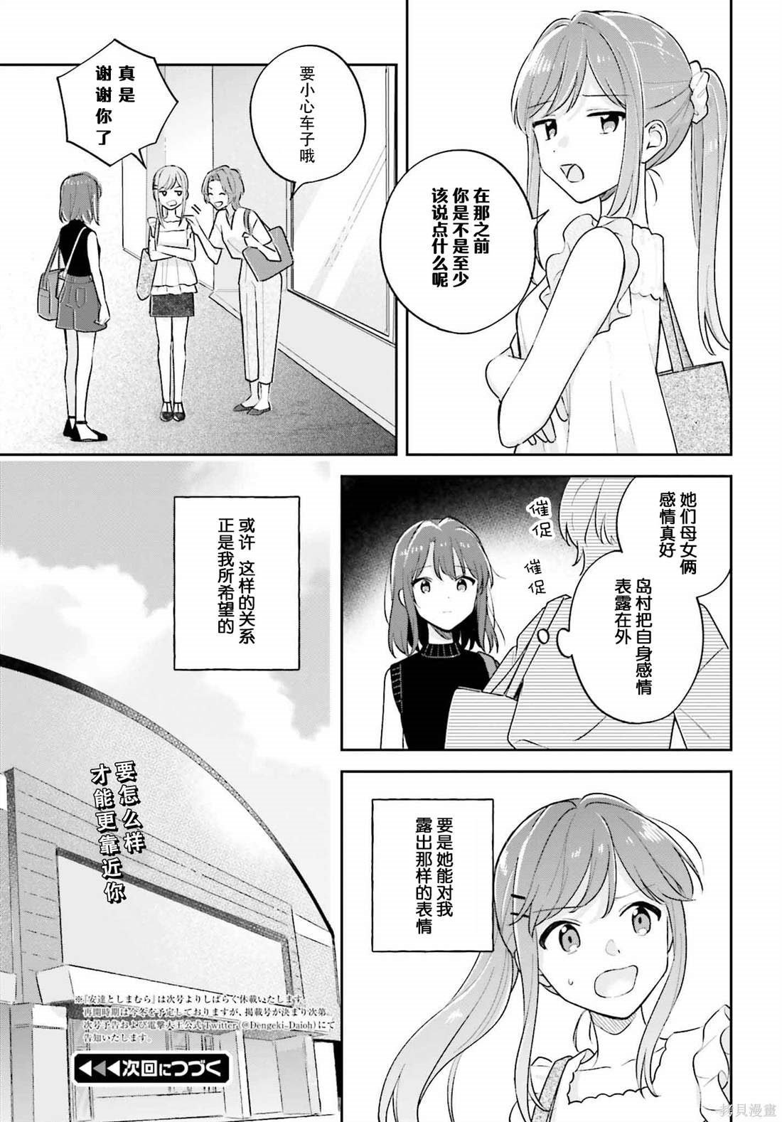 第29话