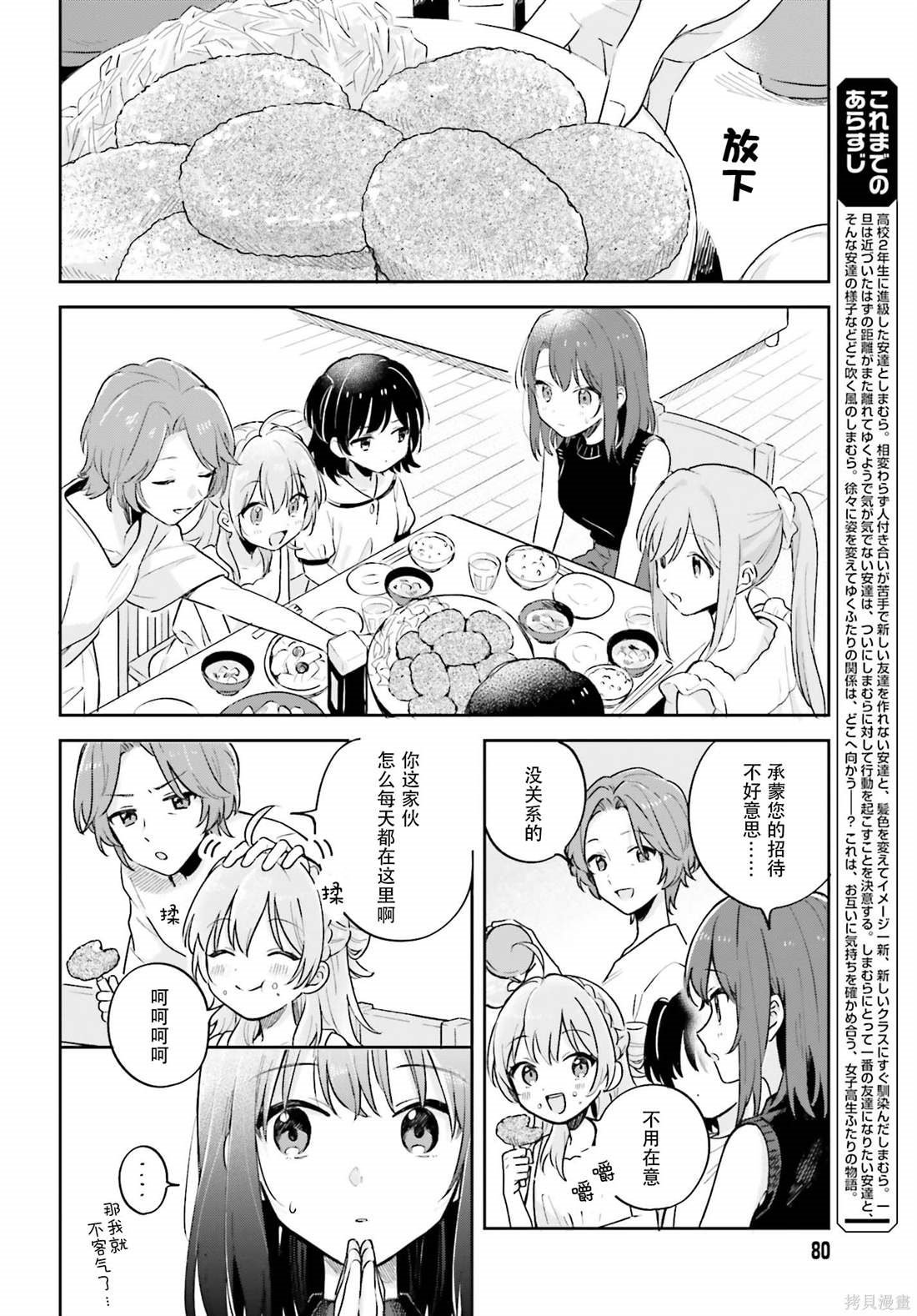 第29话