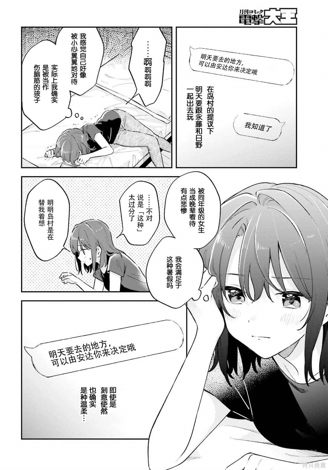 第30话