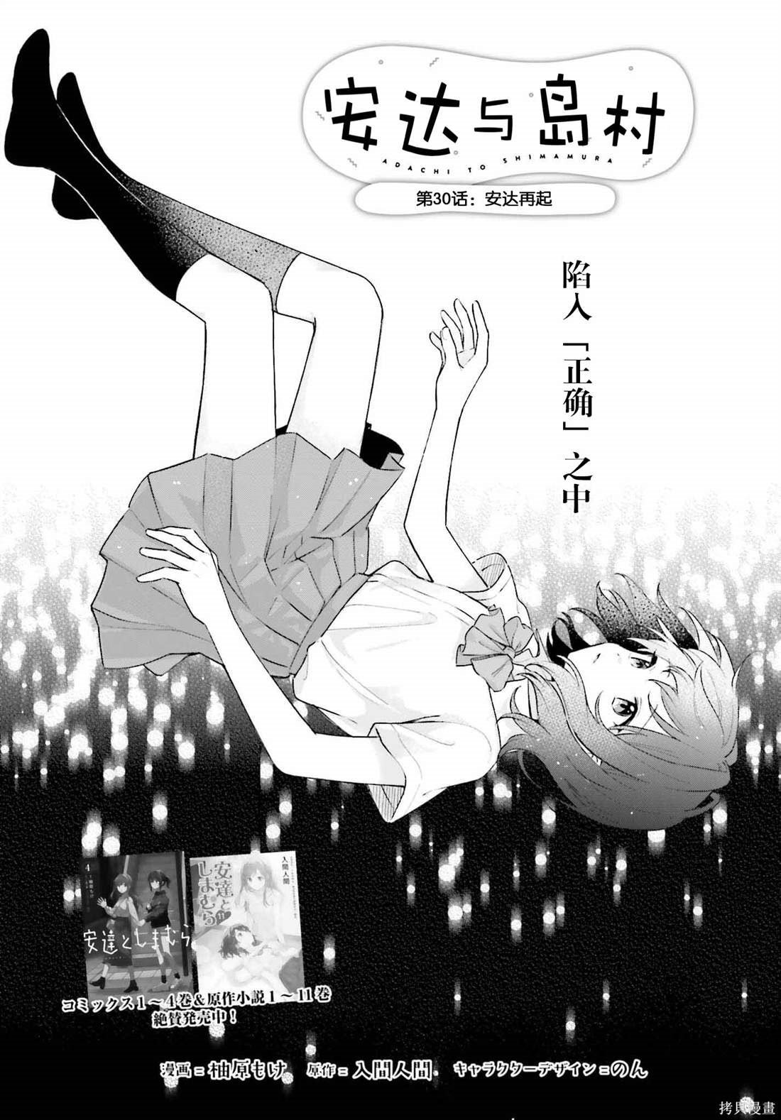 第30话