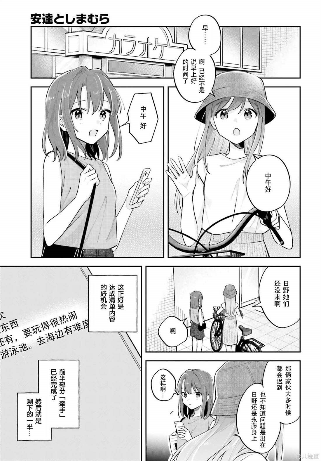 第30话