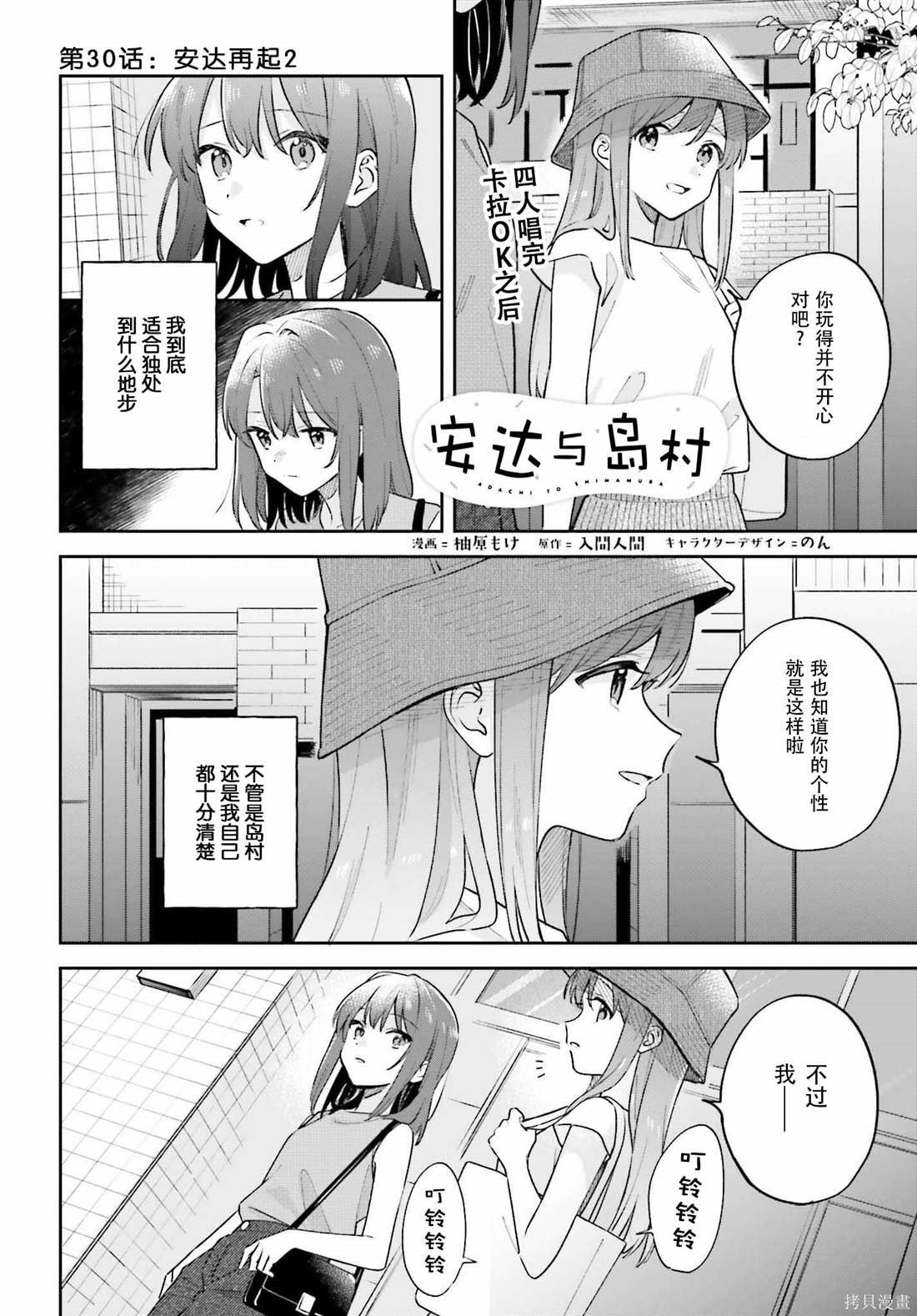 第30话