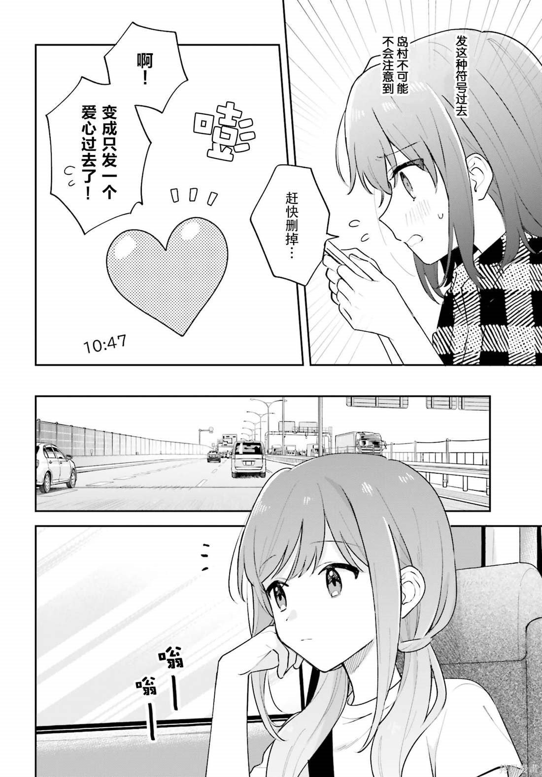 第30.5话