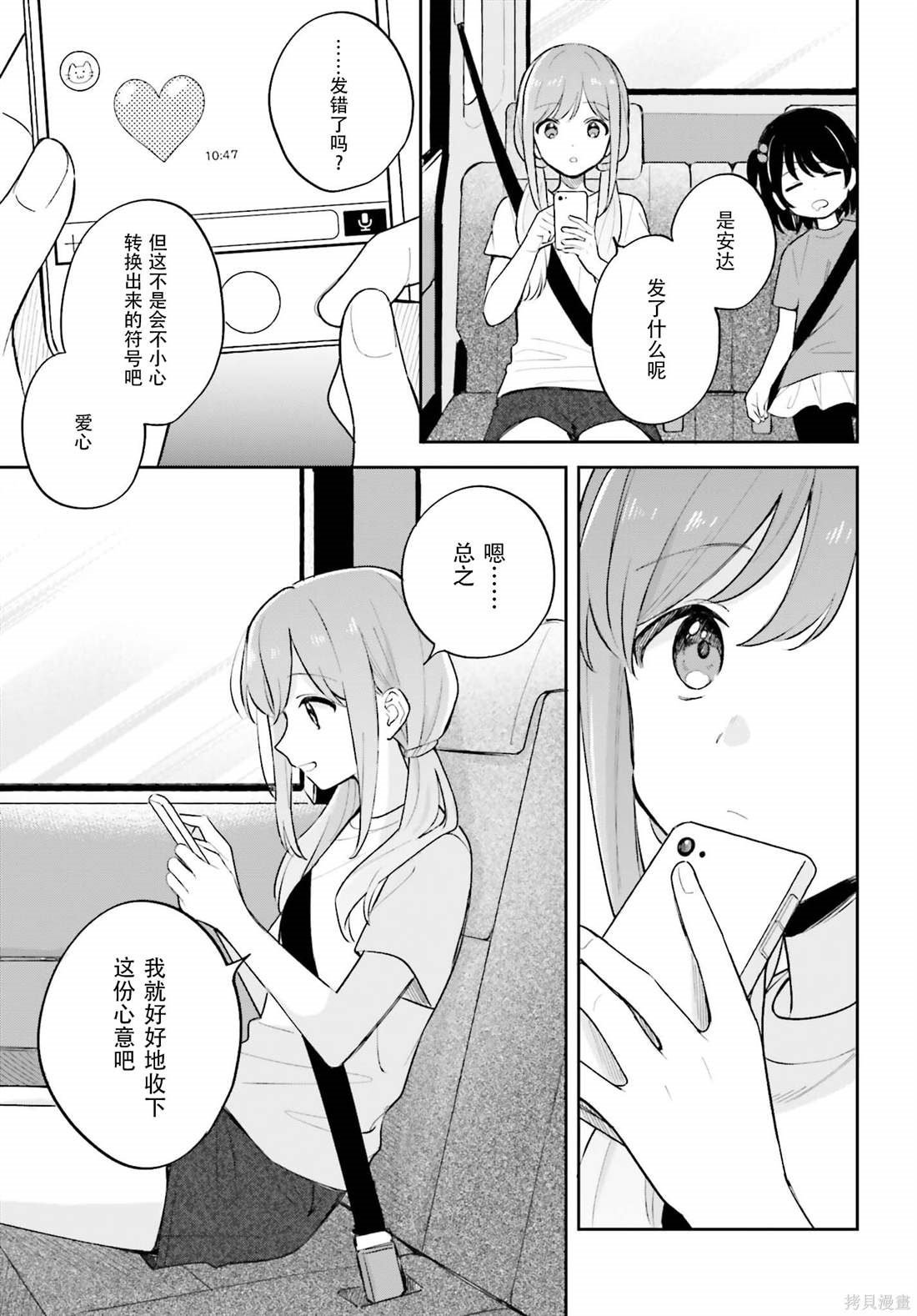 第30.5话