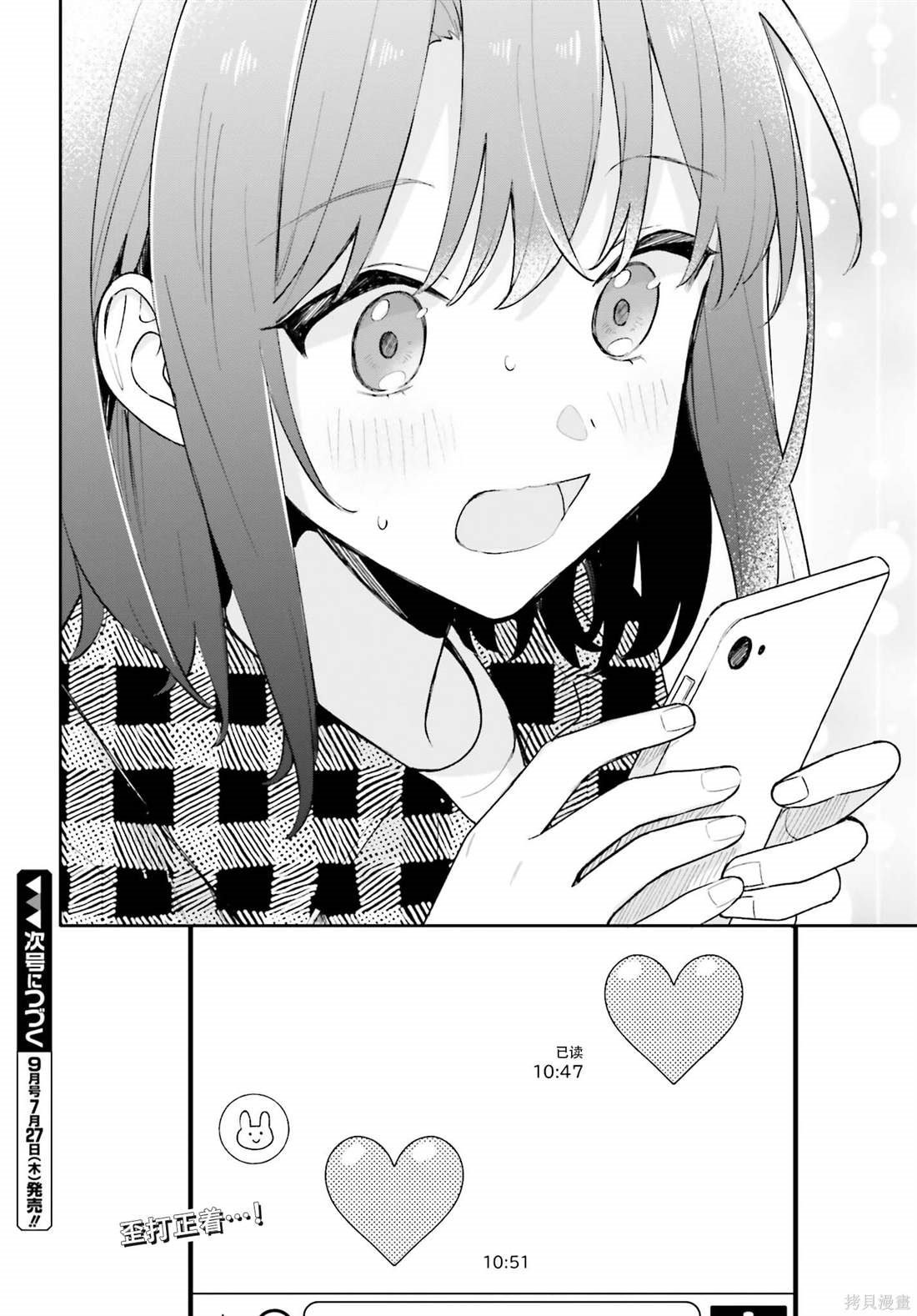 第30.5话