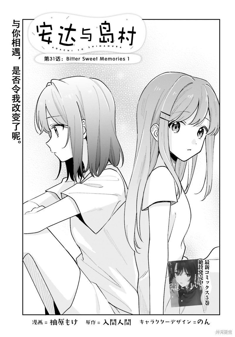 第31话