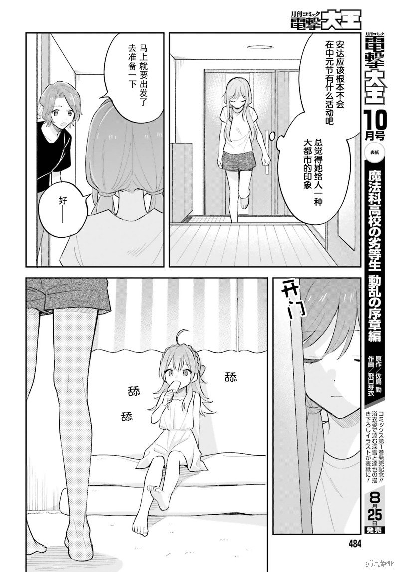 第31话