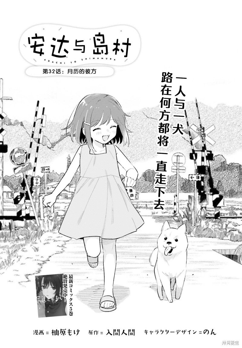 第32话